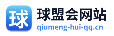 球盟会网站